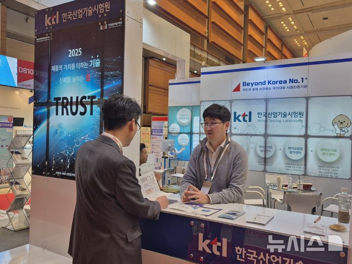 [세종=뉴시스]KTL 유지한 바이오융합평가센터장이 2025 국제의료기기·병원설비전시회 (KIMES)에 참석해 바이오의료기기 시험인증 관련 보조금 사업에 대해 설명하고 있다.(사진=KTL 제공)