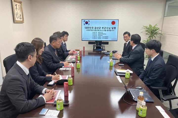 [금산=뉴시스]조명휘 기자 = 허창덕 충남 금산군 부군수 등이 일본 도쿄 한큐교통사를 방문해 관광 상품 운용을 위한 협의를 하고 있다. (사진= 금산군 제공) 2026.01.29. photo@newsis.com *재판매 및 DB 금지