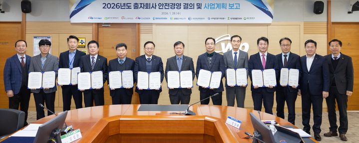 [세종=뉴시스]서부발전이 출자회사 안전경영 결의 및 사업계획 보고에 나섰다.(사진=한국서부발전 제공) *재판매 및 DB 금지