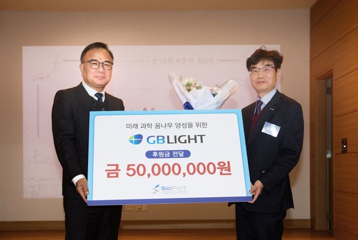 [부산=뉴시스] 국립부산과학관 후원회는 지난 28일 과학관 중회의실에서 '후원회장 이·취임식'을 개최했다. 이날 제6대 이인환 후원회장이 공식 취임했다. 이 신임 회장이 기부금을 약정했다. (사진=국립부산과학관 후원회 제공) 2026.01.29. photo@newsis.com *재판매 및 DB 금지