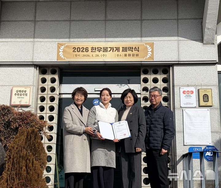 [김해=뉴시스]김해 한우물가게 풍하갈비. (사진=김해시 제공). 2026.01.29. photo@newsis.com