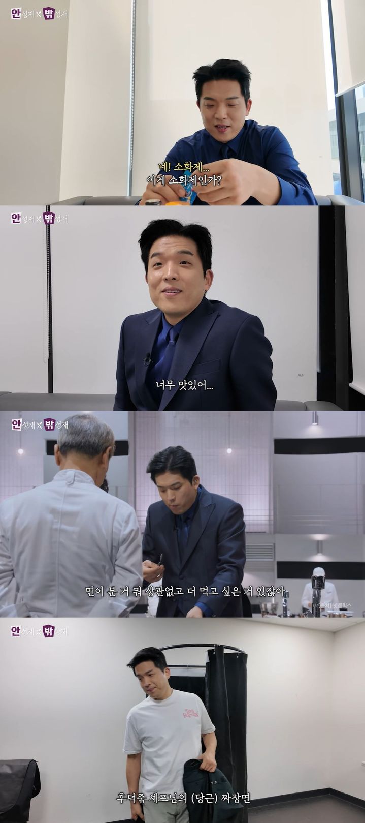 [서울=뉴시스] 셰프 안성재가 지난 28일 유튜브 채널 '셰프 안성재'에 올라온 영상에서 '흑백요리사2' 대기실 비하인드 영상을 공개했다. (사진=유튜브 채널 '셰프 안성재' 캡처) 2026.01.29. photo@newsis.com *재판매 및 DB 금지