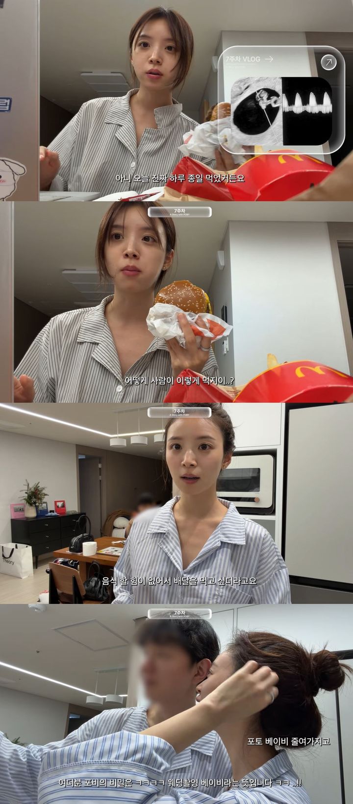 [서울=뉴시스] 인플루언서 김지영이 지난 28일 개인 유튜브 채널에 올린 영상에서 일상을 공유했다. (사진=유튜브 '김지영' 캡처) 2026.01.29. photo@newsis.com *재판매 및 DB 금지