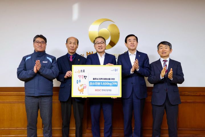 HDC현대산업개발, 충주시 어르신 생활 지원을 위한 쌀 5.6톤 전달