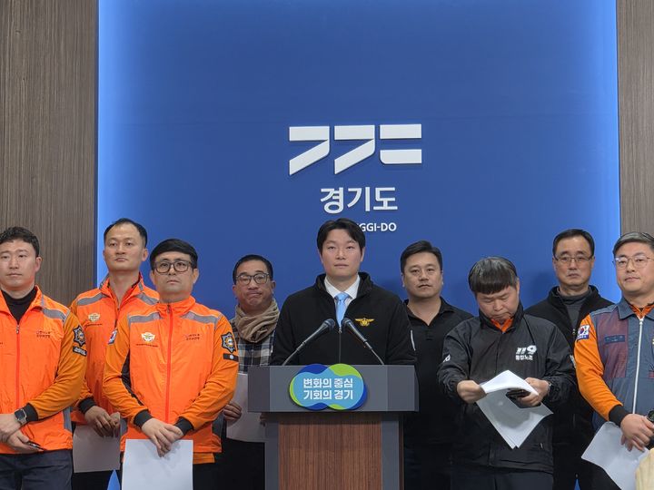 미래소방연합노동조합·소방통합노동조합·한국노총 전국안전소방공무원노동조합·민주노통 전국공무원노동조합 소방본부 경기지부. *재판매 및 DB 금지