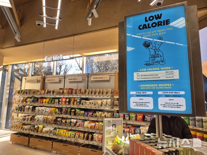 [서울=뉴시스] 이명동 기자 = 29일 오전 서울 종로구 D타워에 위치한 올리브베러(Olive Better) 1호점 내부 2층 '잘 먹기(EAT WELL)' 코너에 제품군이 보이고 있다. 해당 점포는 다음 날 공식 개점한다. 2026.01.29. ddingdong@newsis.com 