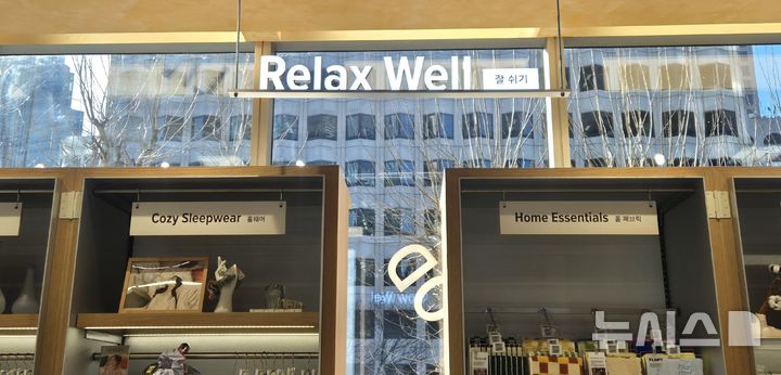 [서울=뉴시스] 이명동 기자 = 29일 오전 서울 종로구 D타워에 위치한 올리브베러(Olive Better) 1호점 내부 2층 '잘 쉬기(RELAX WELL)' 코너에 제품군이 보이고 있다. 해당 점포는 다음 날 공식 개점한다. 2026.01.29. ddingdong@newsis.com 