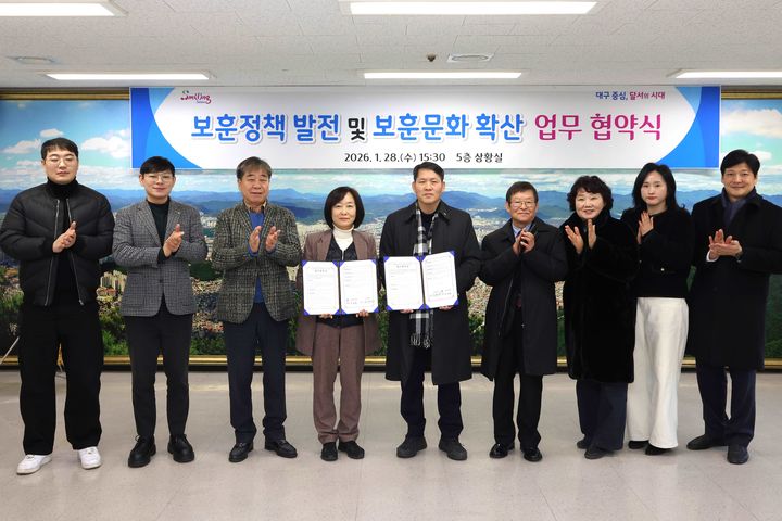 [대구=뉴시스] 대구 달서구는 보훈 정책의 전문성을 높이고 일상 속 보훈 문화를 확산하기 위해 보훈 정책 전문 연구기관인 한국보훈포럼과 '보훈정책 발전 및 보훈문화 확산을 위한 업무협약'을 체결했다. (사진=대구 달서구 제공) 2026.01.29. photo@newsis.com *재판매 및 DB 금지