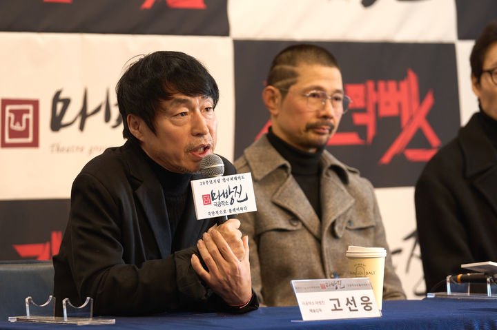 고선웅 연출이 29일 마포아트센터에서 열린 기자간담회 및 제작발표회에서 이야기하고 있다. (사진=옐로밤 제공) *재판매 및 DB 금지