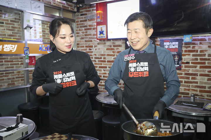 [서울=뉴시스]28일 '2026 케미스트릿 강남역 푸드위크'에서 함께 요리하는 정지선 셰프(왼쪽)와 전성수 서초구청장.
