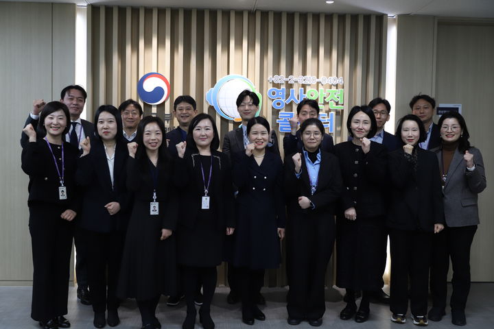 외교부, 영사안전콜센터 현판식 개최…"민원서비스 강화"