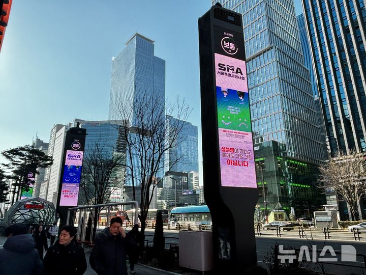 [서울=뉴시스] 강남역과 신논현역 구간에 설치된 3면 LED 미디어폴 G-light. (사진= 서울특별시의사회 제공)