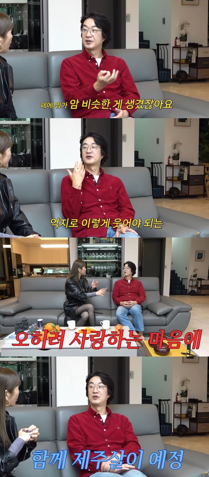 [서울=뉴시스] 의사 여에스더 남편인 의학 박사 홍혜걸이 지난 28일 유튜브 채널 'A급 장영란'에 올라온 영상에서 제주도 대저택을 공개했다. (사진=유튜브 채널 'A급 장영란' 캡처) 2026.01.29. photo@newsis.com *재판매 및 DB 금지