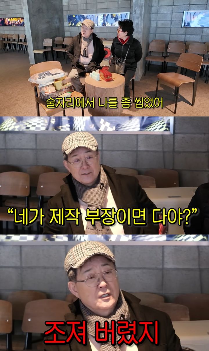 [서울=뉴시스] 노주현. (사진=유튜브 채널 '순풍 선우용여') 2026.01.29. photo@newsis.com *재판매 및 DB 금지