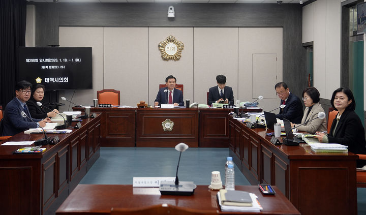 29일 태백시의회는 시의회 위원회실에서 고재창 의장 주재로 회계과 등 7개 부서에 대한 2026년 주요업무 보고를 받고 있다.(사진=태백시의회 제공) *재판매 및 DB 금지