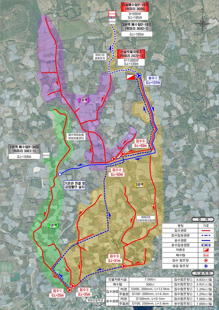 [제주=뉴시스] 제주 서귀포시 남원읍 위미리지역 '중규모 빗물이용시설 설치사업' 계획도. (사진=제주도 제공) photo@newsis.com *재판매 및 DB 금지