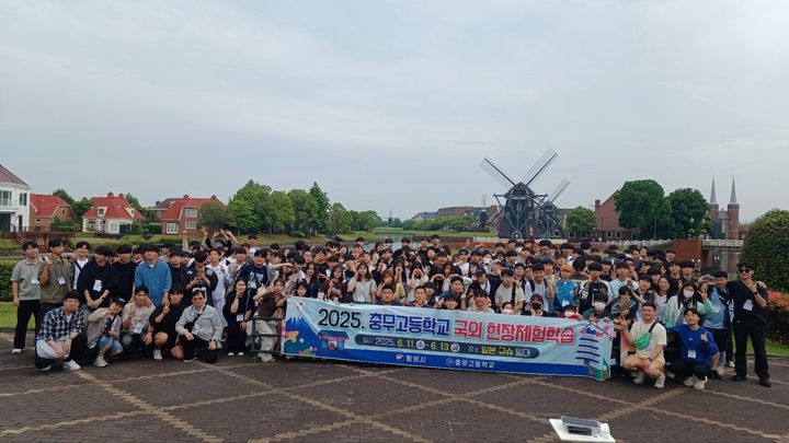 통영시, 올해 2개 고교 수학여행 해외로…2월 신청 접수