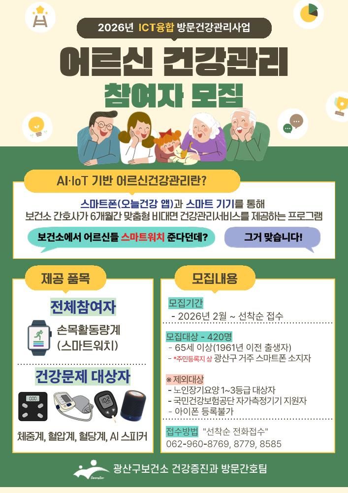 [광주소식]광산경찰서 '일상 속 힐링' 작은미술관 운영 등