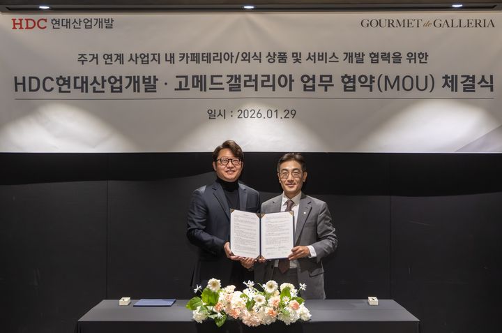HDC현산, 고메드갤러리아와 서울원 웰니스 레지던스 F&B 서비스 협약