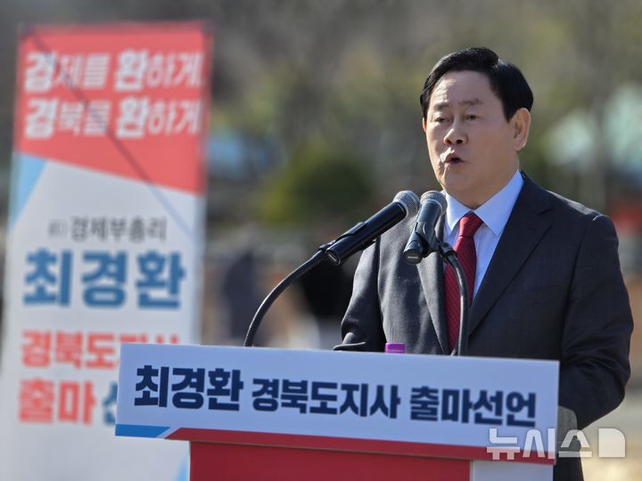 [구미=뉴시스] 경북도지사 출마 선언하는 최경환 전 부총리. 2026.01.29 phs6431@newsis.com