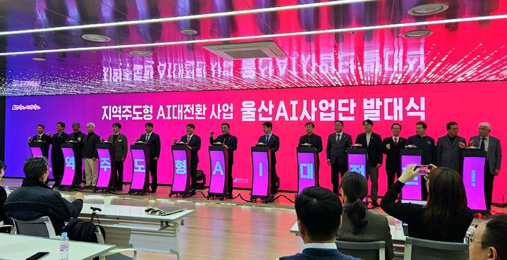 [울산=뉴시스] 울산시는 지역 주도형 인공지능(AI) 산업 전환을 이끌 AI사업단을 출범시키고 중소기업 디지털 대전환에 속도를 낼 계획이라고 29일 밝혔다. (사진= 울산시 제공) 2026.01.29.photo@newsis.com *재판매 및 DB 금지