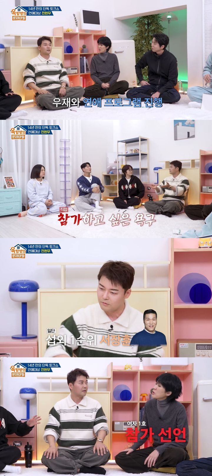 49세 전현무 "연애 프로 참가자로 나가고파…진중한 마음"