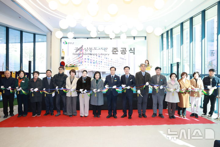 [완주=뉴시스] 29일 열린 완주군 고운삼봉도서관 준공식 모습. 2026.01.29 *재판매 및 DB 금지