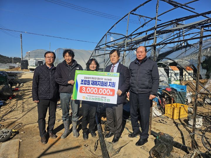 [울산=뉴시스] 울산 농소농협(조합장 정성락)은 갑작스런 화재로 피해를 입은 화정마을 소재 딸기재배 농가를 찾아 재해지원금 300만 원을 전달했다고 29일 밝혔다. (사진= 농소농협 제공) 2026.01.29.photo@newsis.com *재판매 및 DB 금지