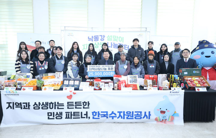 [대전=뉴시스]수자원공사는 29일 대구 낙동강유역본부에서 '설맞이 낙동강 지역상생 나눔장터'를 열었다. 2026. 01. 29 photo@newsis.com *재판매 및 DB 금지