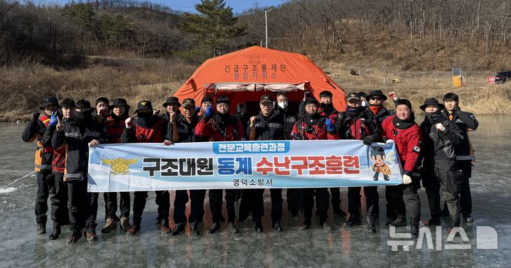 [영덕=뉴시스] 안병철 기자 = 29일 경북 영덕소방서는 삼계저수지 일원에서 실제상황을 가정한 '동계 수난구조훈련'을 실시했다.(사진=영덕소방서 제공) 2026.01.29. photo@newsis.com