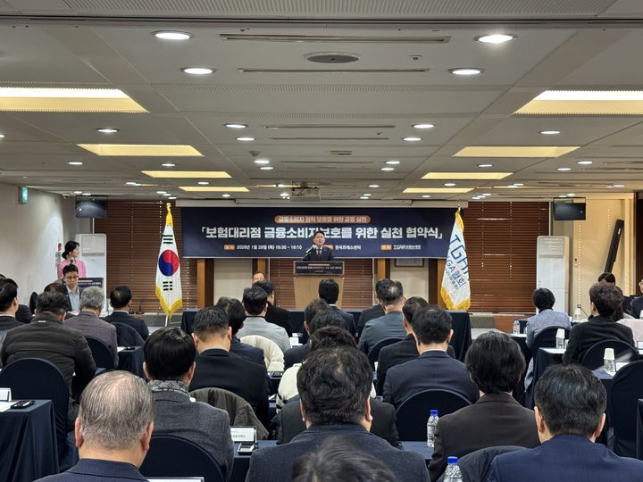 [서울=뉴시스] 김용태 보험GA협회장이 보험대리점 금융소비자보호 실천 협약식에서 발표를 하고 있다. (사진=보험GA협회 제공) 2026.01.29. photo@newsis.com *재판매 및 DB 금지