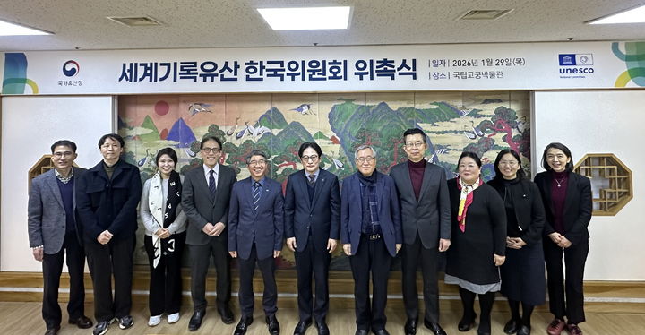 [서울=뉴시스] 29일 국립고궁박물관에서 열린 '세계기록유산 한국위원회' 위촉식 (사진=국가유산청제공) 2026.01.29. photo@newsis.com *재판매 및 DB 금지