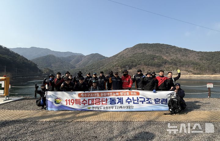[함안=뉴시스]경남소방본부 119특수대응단 대원들이 29일 함안군 여항면 봉성저수지에서 2026 동계 수난구조 훈련을 마친 후 기념촬영하고 있다.(사진=경남소방본부 제공) 2026.01.29. photo@newsis.com