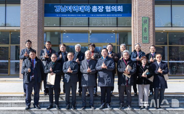 [김해=뉴시스]경남지역 대학총장협의회 개최. (사진=가야대 제공). 2026.01.29. photo@newsis.com