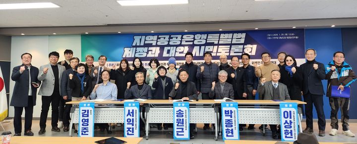 [창원=뉴시스]허성무 "지역공공은행특별법 제정 필요". (사진=허성무 의원실 제공) 2026.01.29.photo@newsis.com *재판매 및 DB 금지