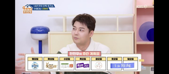 '고정만 11개' 전현무 "면도만 하고 하루에 4개씩 촬영도"