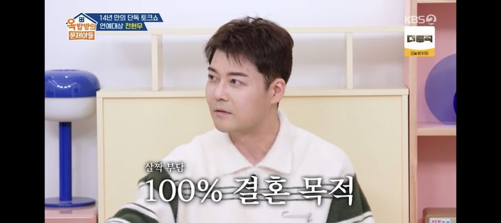 반백살 전현무 "맞선 들어와…상대 100% 결혼 생각해 부담"