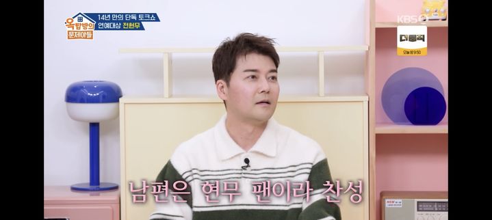 [서울=뉴시스] 전현무. (사진 = KBS 2TV '옥문아' 캡처) 2026.01.29. photo@newsis. *재판매 및 DB 금지