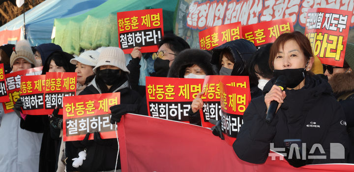 [서울=뉴시스] 김금보 기자 = 한동훈 전 국민의힘 대표 지지자들이 29일 오전 서울 여의도 국회 앞에서 기자회견을 열고 한 전 대표 제명 철회를 촉구하고 있다. 2026.01.29. kgb@newsis.com