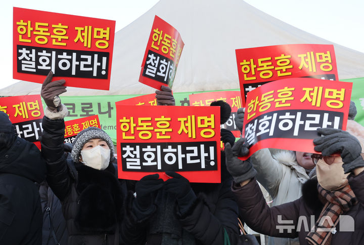 [서울=뉴시스] 김금보 기자 = 한동훈 전 국민의힘 대표 지지자들이 29일 오전 서울 여의도 국회 앞에서 기자회견을 열고 한 전 대표 제명 철회를 촉구하고 있다. 2026.01.29. kgb@newsis.com