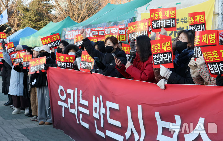 [서울=뉴시스] 김금보 기자 = 한동훈 전 국민의힘 대표 지지자들이 29일 오전 서울 여의도 국회 앞에서 기자회견을 열고 한 전 대표 제명 철회를 촉구하고 있다. 2026.01.29. kgb@newsis.com