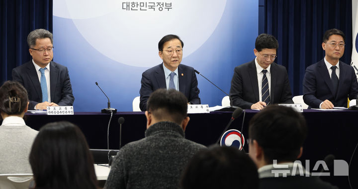 [서울=뉴시스] 추상철 기자 = 김윤덕 국토교통부 장관이 29일 오전 서울 종로구 정부서울청사에서 주택공급촉진 국토부 주관 합동브리핑을 하고 있다. 2026.01.29. scchoo@newsis.com