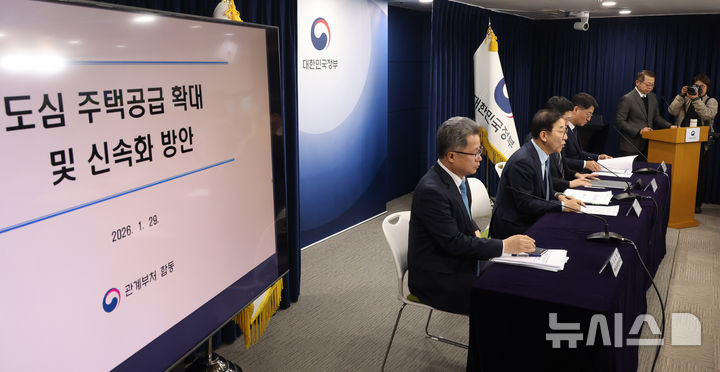 [서울=뉴시스] 추상철 기자 = 김윤덕 국토교통부 장관이 29일 오전 서울 종로구 정부서울청사에서 주택공급촉진 국토부 주관 합동브리핑을 하고 있다. 2026.01.29. scchoo@newsis.com