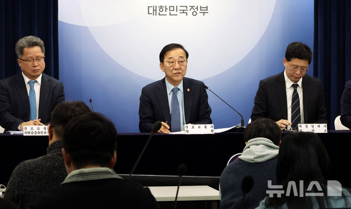 [서울=뉴시스] 추상철 기자 = 김윤덕 국토교통부 장관이 29일 오전 서울 종로구 정부서울청사에서 주택공급촉진 국토부 주관 합동브리핑을 하고 있다. 2026.01.29. scchoo@newsis.com