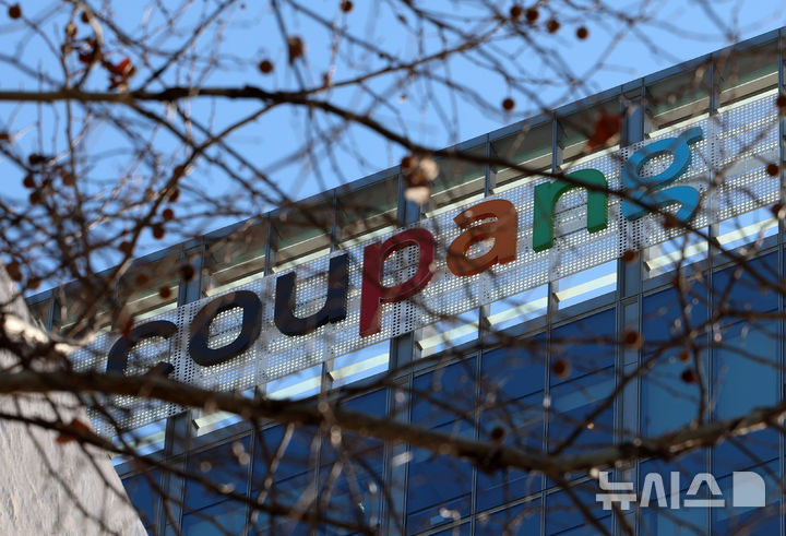 [서울=뉴시스] 이영환 기자 = 쿠팡 본사의 모습. 2026.01.29. 20hwan@newsis.com