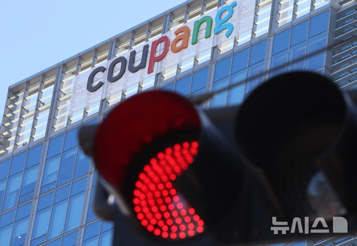 [서울=뉴시스] 이영환 기자 =쿠팡 본사의 모습. 2026.01.29. 20hwan@newsis.com