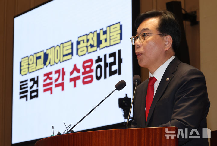 송언석 "李 정권, 문제만 터지면 남탓…여당, 대미투자특별법 논의 얘기조차 없어"