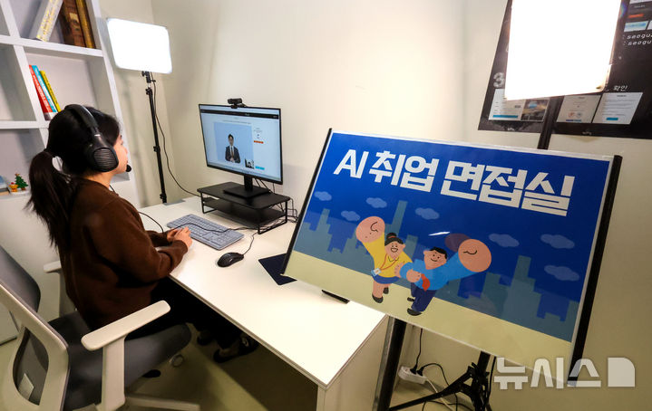 [대구=뉴시스] 이무열 기자 = 29일 대구 서구 서구청년센터 청년마당 취업 면접실에서 한 청년 구직자가 AI 모의면접을 보고 있다. 2026.01.29. lmy@newsis.com