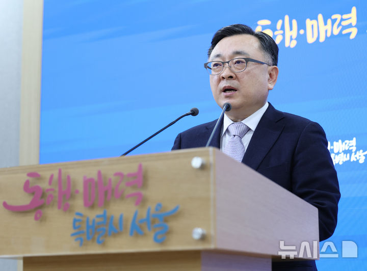 [서울=뉴시스] 김진아 기자 = 김성보 서울시 행정2부시장이 29일 서울 중구 서울시청 브리핑룸에서 국토부의 '도심 주택공급 확대 및 신속화 방안' 대책 발표 관련 서울시 입장문을 발표하고 있다.서울시는 “최소한의 전제조건이 배제된 반쪽짜리 대책”이라며 깊은 우려를 표명했다. 2026.01.29. bluesoda@newsis.com