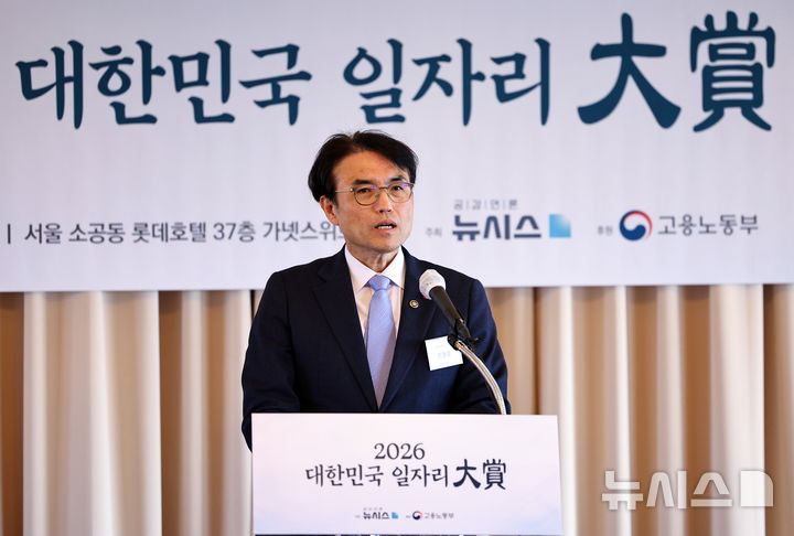 노동차관 "일자리 늘리는 데 그쳐선 안 돼…행복하게 일해야"[2026 뉴시스 일자리대상]